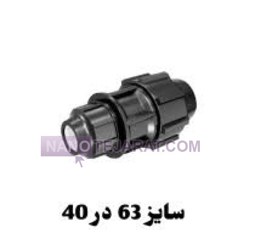 63x40 mm Polyethylene Reducing Coupling